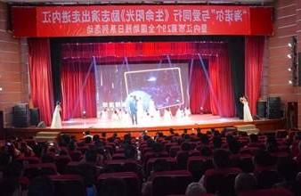 “生命助残，大爱无疆”—<a href='http://0tv.jytus.com'>买球app</a>环保助残励志演出活动走进内江